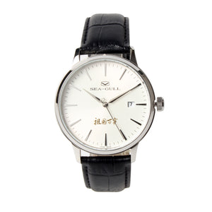 70th anniversary of the founding of China limited edition seagull watch 819.12.1949