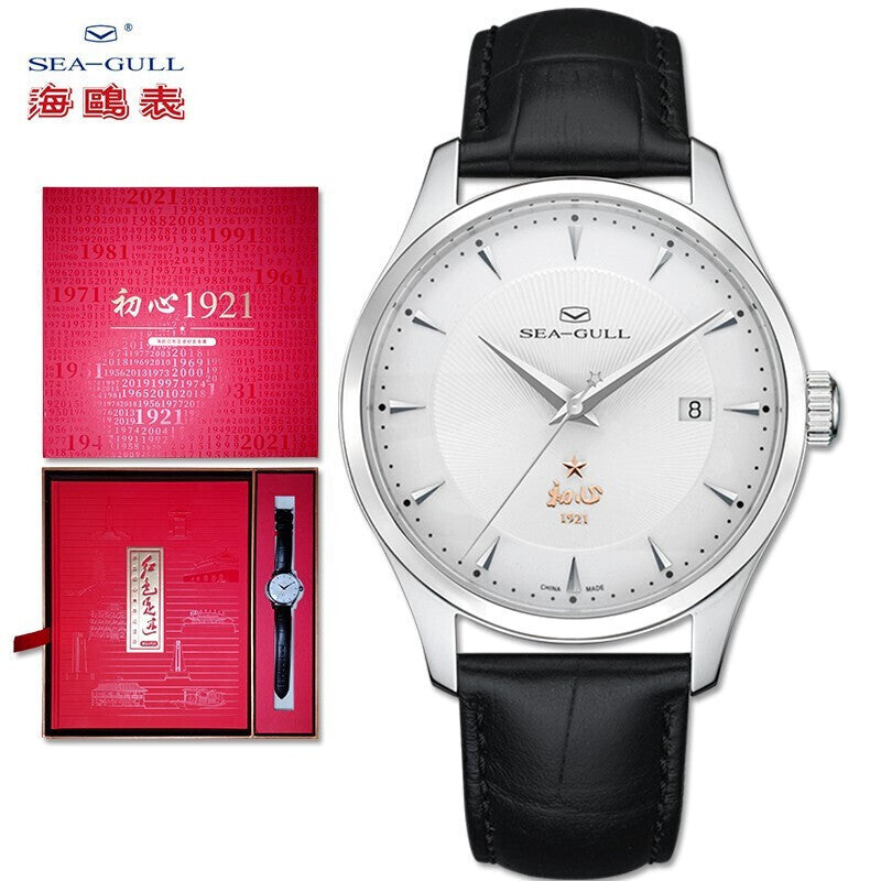 Seagull Limited Edition Original-Aspiration(初心）1921 the Founding of CPD Automatic Watch 819.12.1921