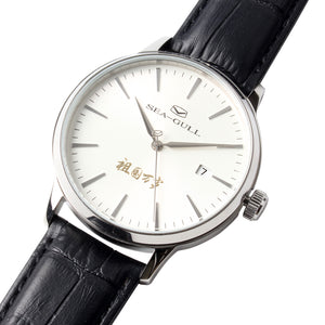 The 70th anniversary of the founding of China seagull limited watch ST2130 movement