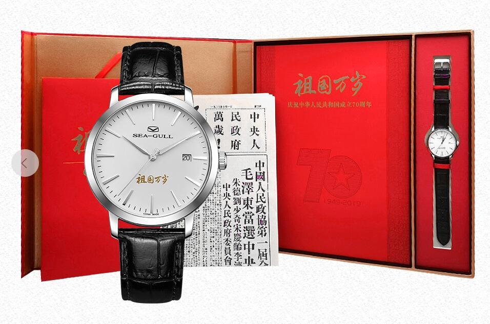 China Chinese national day parade watch 70th anniversary mechanical founding 1949